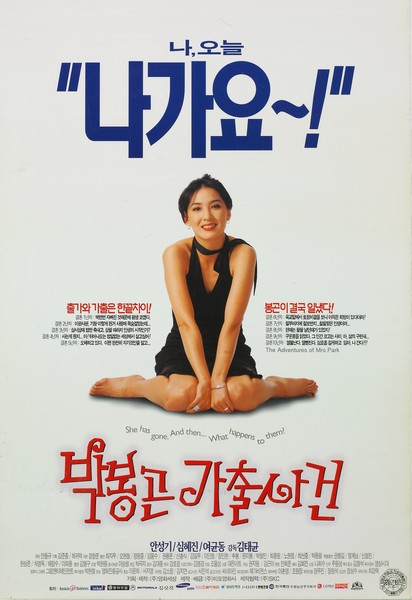 박봉곤 가출사건(15세등급고지)